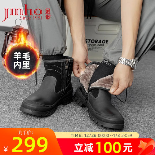 金猴加绒保暖冬季羊毛防寒靴