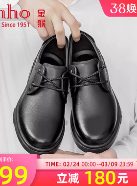金猴皮鞋男春季商务正装牛皮黑色46大码工作新郎结婚皮鞋