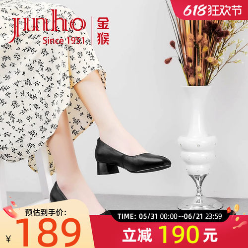 金猴通勤休闲黑色不累脚小皮鞋女