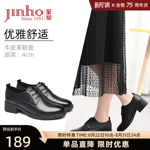 金猴2022新款通勤真皮女鞋