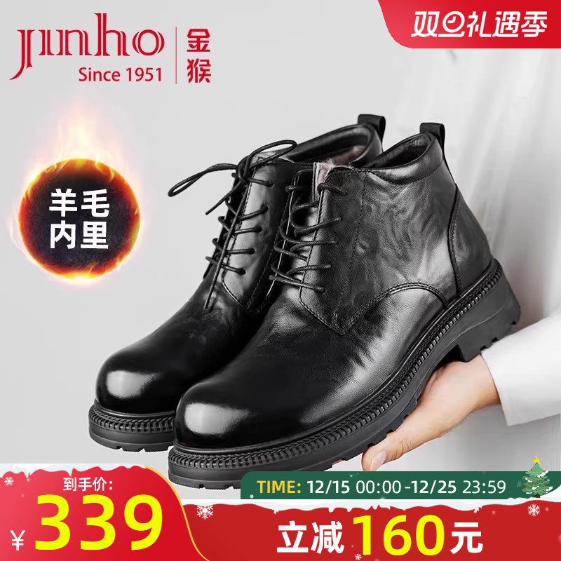 金猴冬季保暖加绒加厚羊毛棉皮鞋