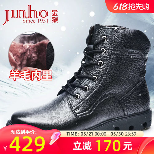 金猴官方旗舰店羊毛东北大棉鞋