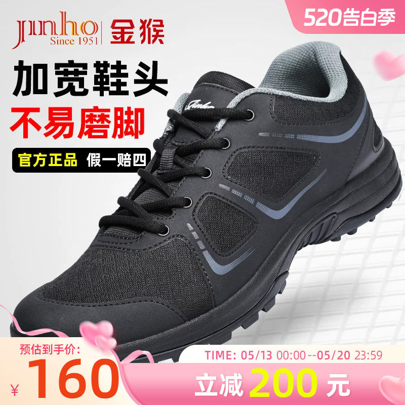 金猴新式体能训练鞋男正品黑色作训鞋胶鞋春季户外运动跑鞋解放鞋