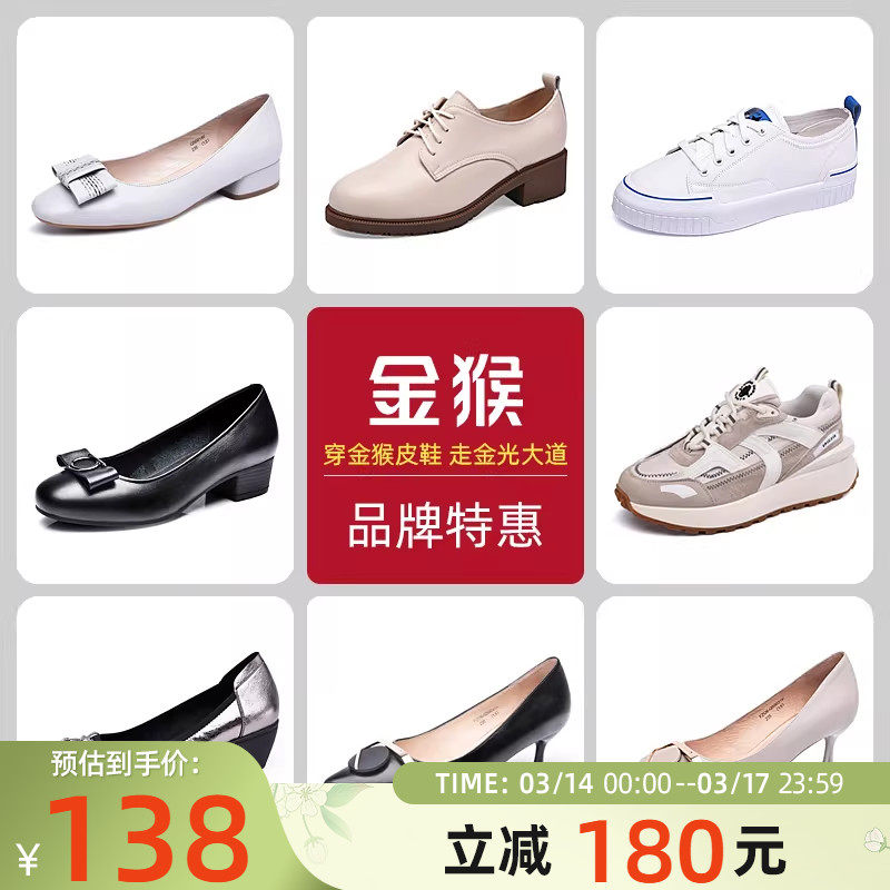 【品牌清仓】金猴女单鞋工装鞋女运动休闲鞋板鞋女网面鞋乐福鞋女