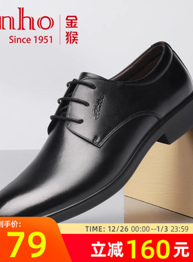 金猴商务正装男士皮鞋春季英伦男鞋透气结婚新郎鞋真皮德比工作鞋