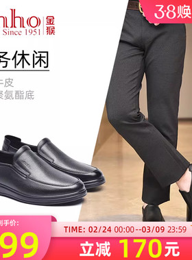 金猴商务休闲皮鞋男春季牛皮轻便套脚男鞋黑色真皮男士爸爸鞋子