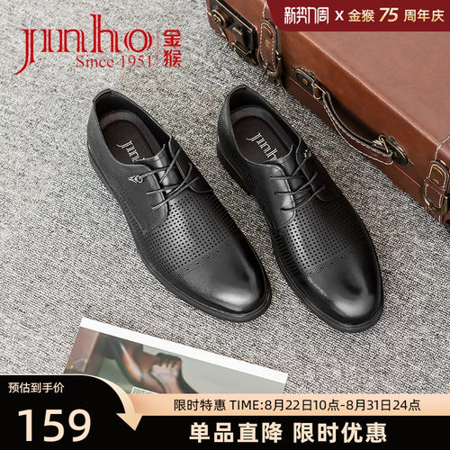 金猴官方旗舰店 正品保证