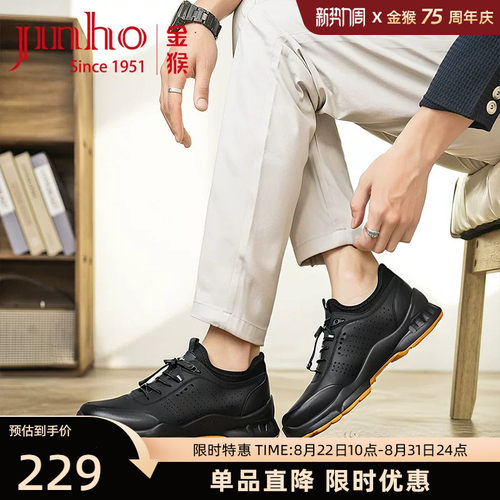 金猴英伦风商务休闲运动皮鞋男