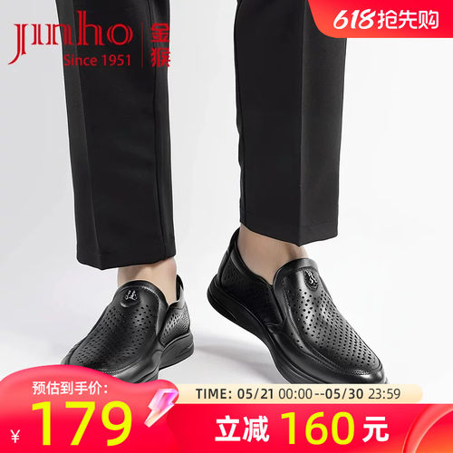 金猴夏季镂空透气牛皮凉皮鞋