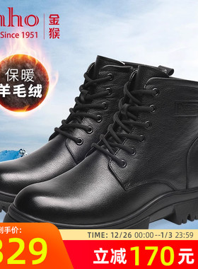 金猴棉鞋男款冬季保暖加绒羊毛厚底真皮马丁靴黑色男士皮靴子男