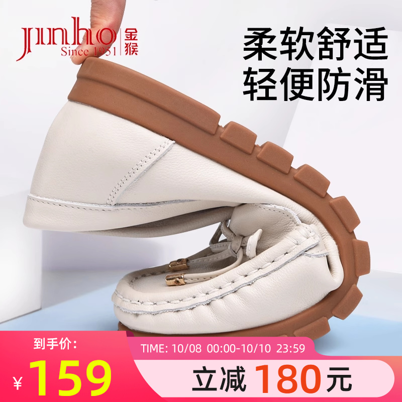 金猴女鞋正品春秋款真皮豆豆