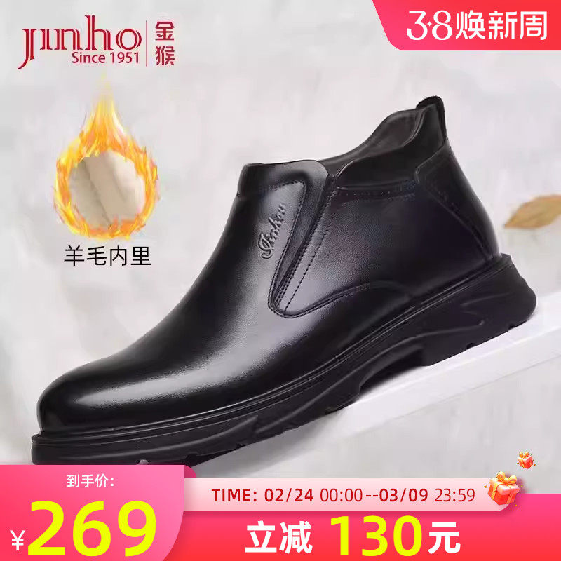 金猴棉鞋男款冬季保暖加绒加厚羊毛商务休闲鞋套脚牛皮棉靴子男靴