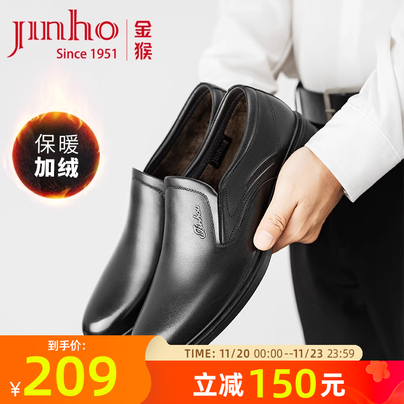 金猴保暖加绒一脚蹬休闲皮鞋