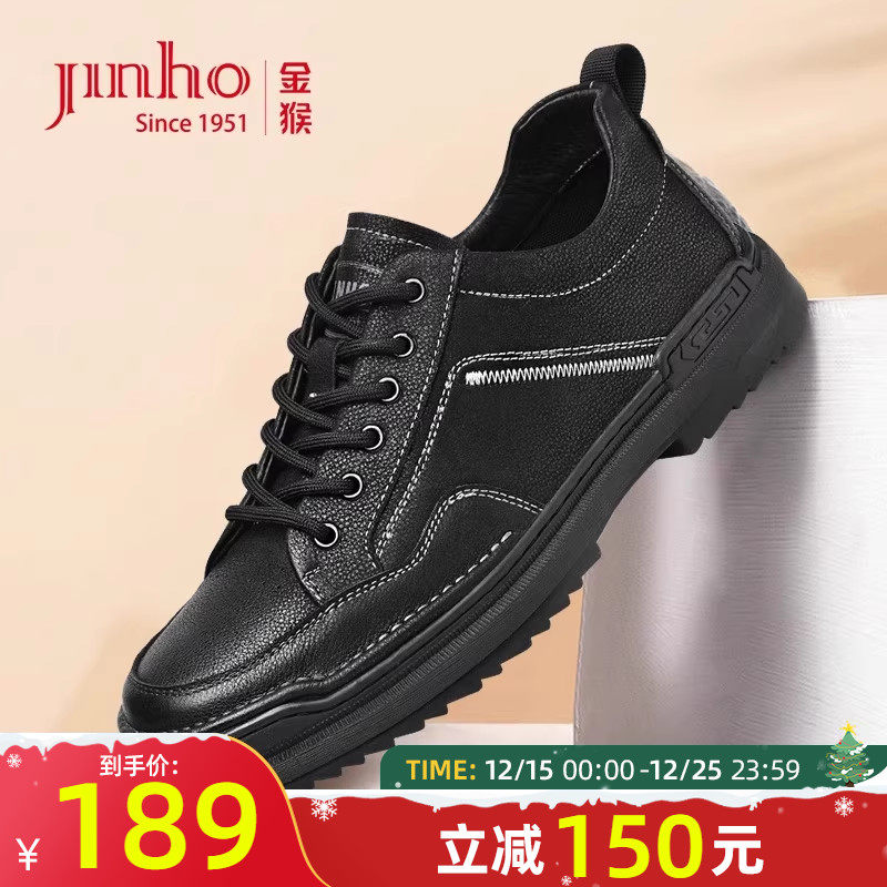 金猴商务休闲运动真皮男士皮鞋
