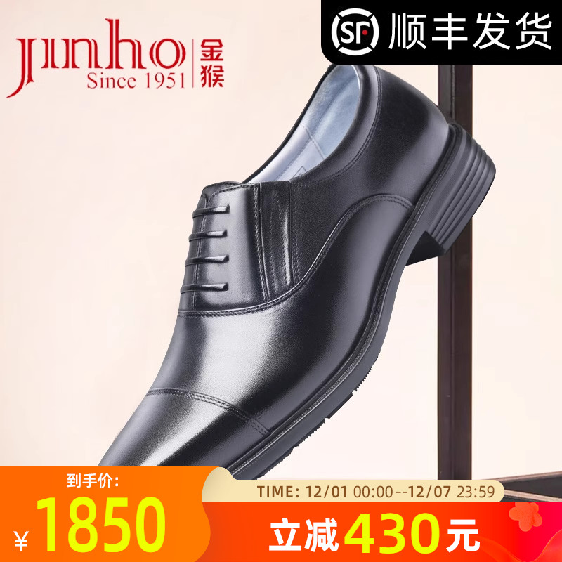 金猴官方旗舰店正品真皮套脚正装