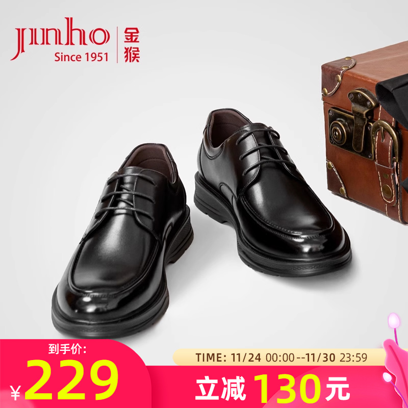 金猴黑色牛皮软底舒适爸爸皮鞋