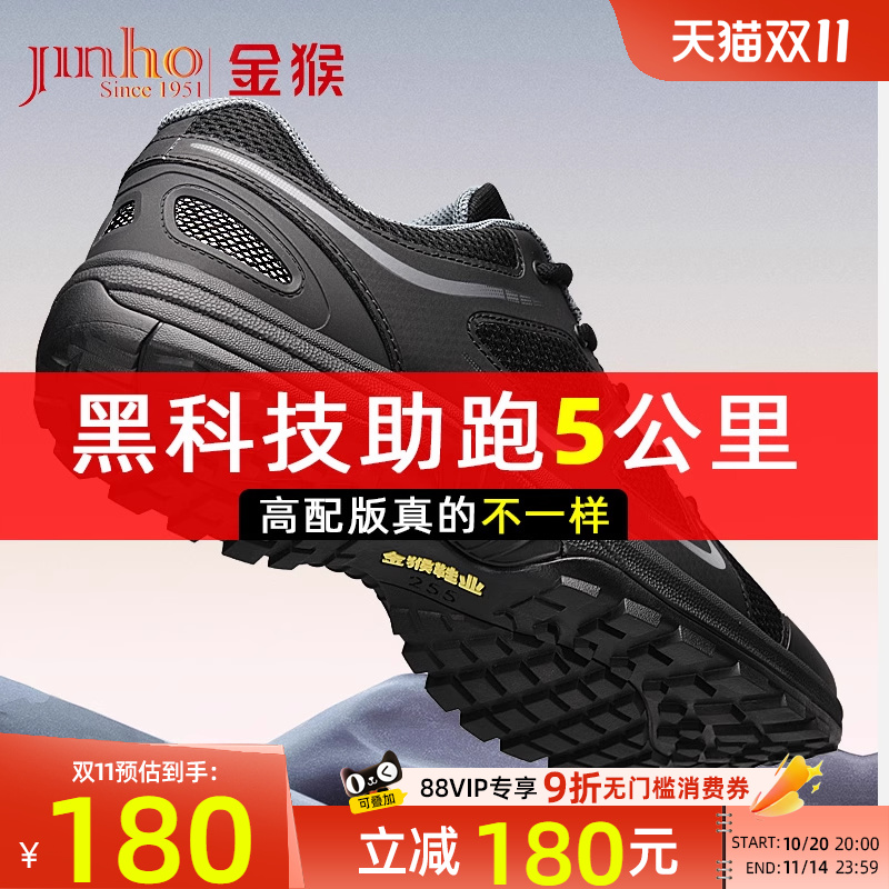 金猴作训鞋黑色体能训练鞋户外防滑耐磨胶鞋休闲透气跑步运动男鞋