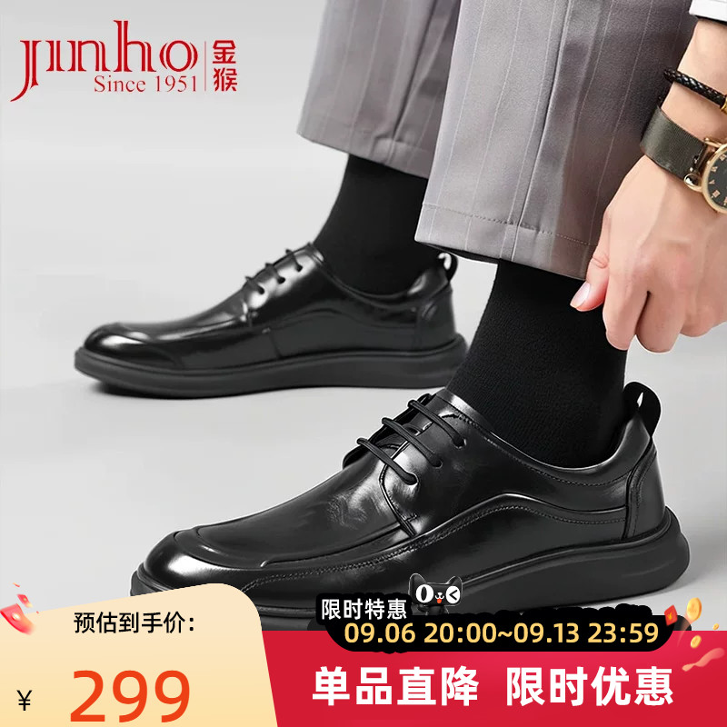 金猴商务休闲牛皮男皮鞋