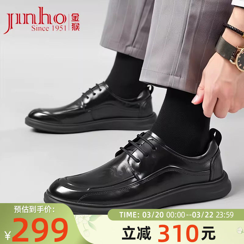 金猴皮鞋男2025秋季新款商务休闲英伦风手抓纹牛皮单鞋工作平底鞋