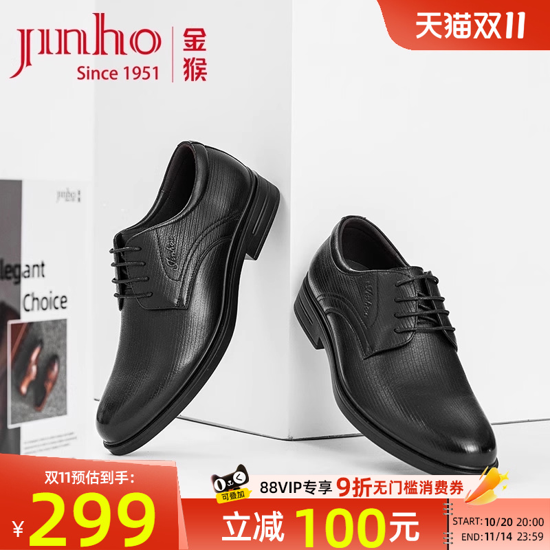 金猴舒适商务正装羊皮新郎结婚鞋