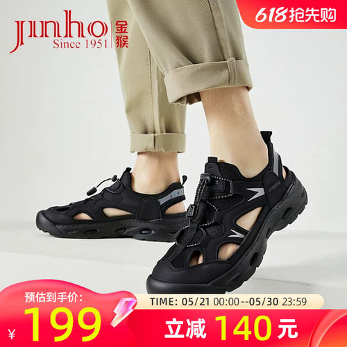 金猴夏季休闲户外沙滩涉水溯溪鞋