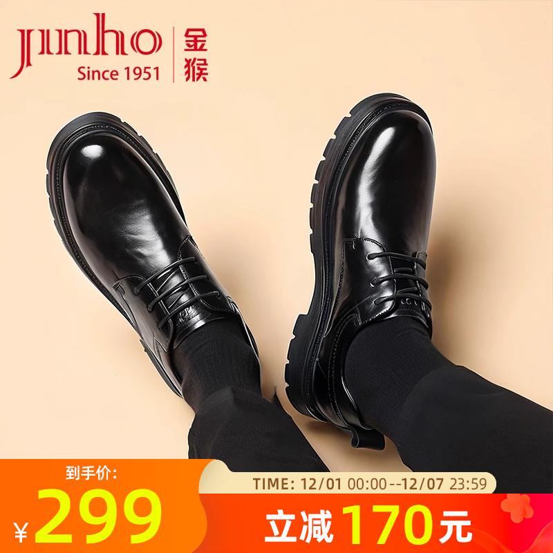 金猴牛皮商务正装德比大头皮鞋