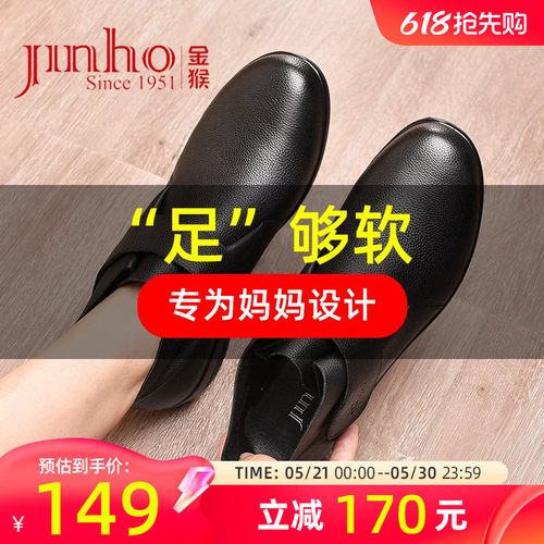金猴中老年软底软面舒适妈妈鞋