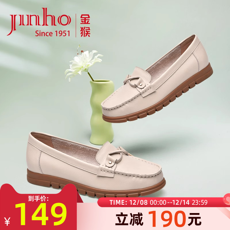 金猴软底软面真皮妈妈鞋