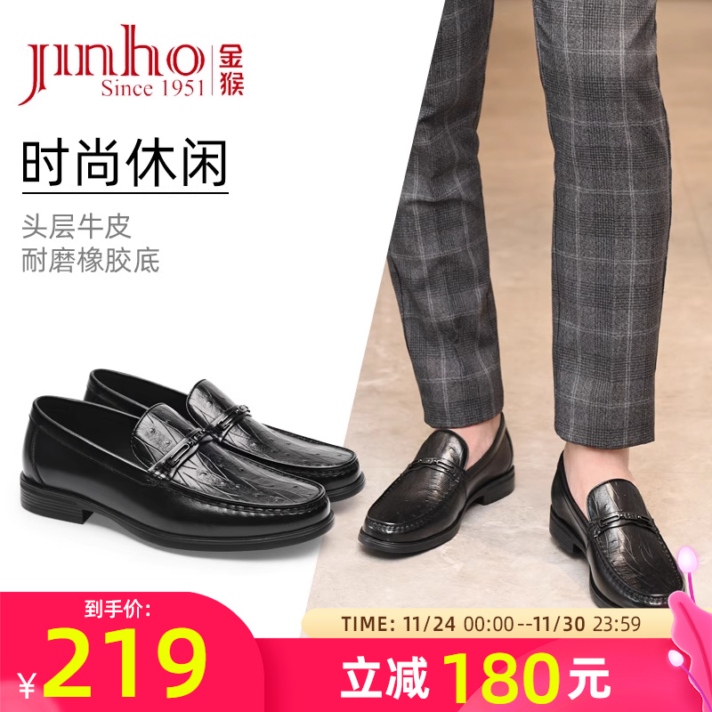 金猴仿鸵鸟皮商务休闲男士皮鞋
