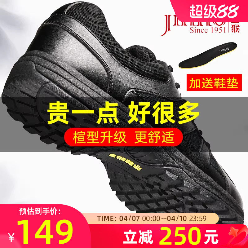 金猴作训鞋男官方秋季透气解放鞋跑步跑鞋胶鞋新款升级消防训练鞋