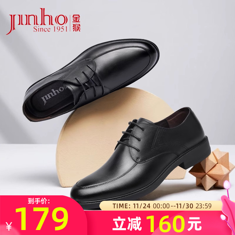 金猴官方旗舰店商务风男士皮鞋