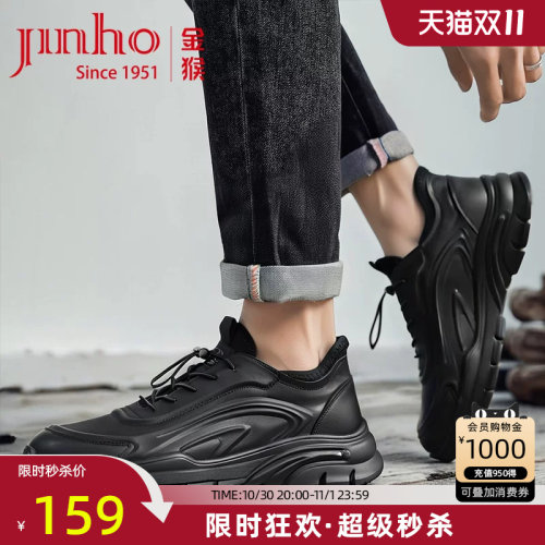 金猴休闲牛皮运动男皮鞋