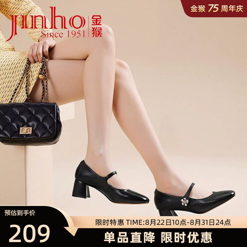 金猴官方旗舰店 正品保证