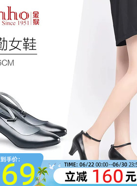 金猴女鞋春秋季款商务黑色一字扣搭扣职业女士6cm高跟鞋通勤皮鞋