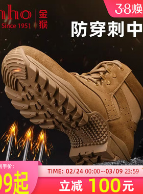 金猴官方正品新款作战训靴越野训练沙漠靴登山鞋防穿刺男士短款