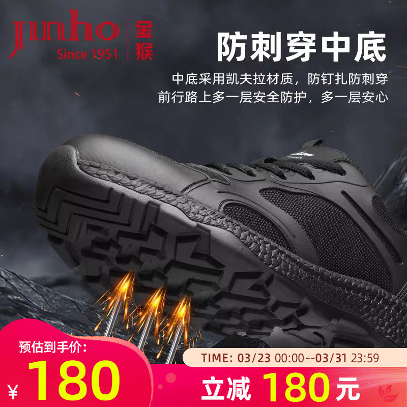 金猴防穿刺作训鞋男户外透气轻便缓震防滑耐磨跑鞋训练鞋