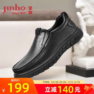 牛皮中年爸爸鞋 金猴商务休闲男士 真皮软底舒适套脚男鞋 春季 子 皮鞋