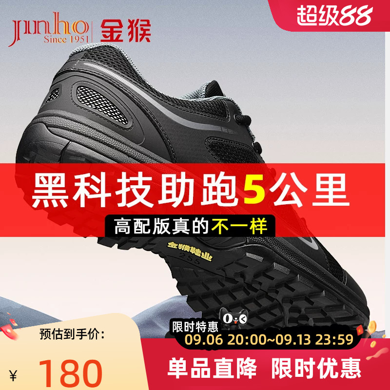 金猴作训鞋黑色体能训练鞋户外防滑耐磨胶鞋休闲透气跑步运动男鞋
