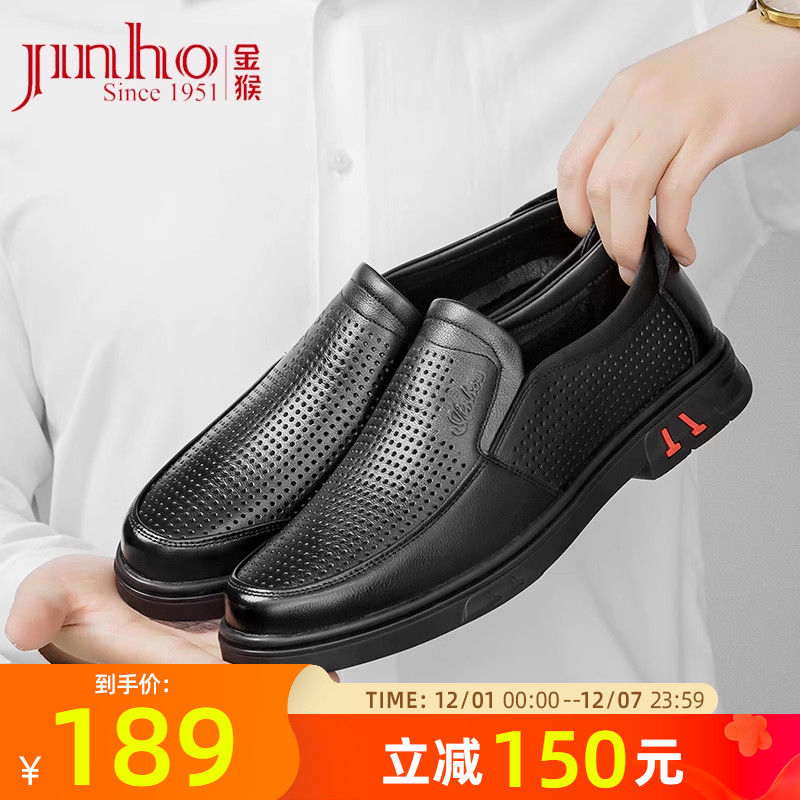 金猴休闲软底英伦套脚男士凉皮鞋