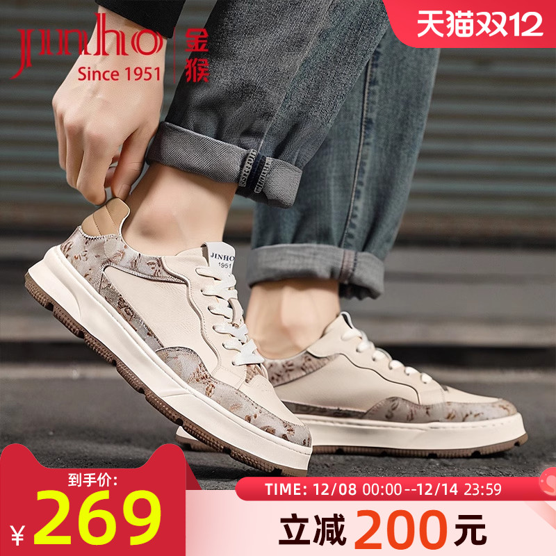金猴男鞋2025秋季新款牛皮时尚百搭厚底休闲板鞋男士运动小白鞋