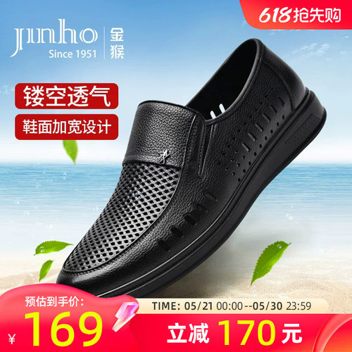 金猴休闲爸爸鞋英伦风皮鞋