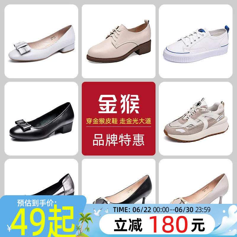 【品牌清仓】金猴女单鞋工装鞋女夏季透气凉鞋女网面鞋乐福鞋女