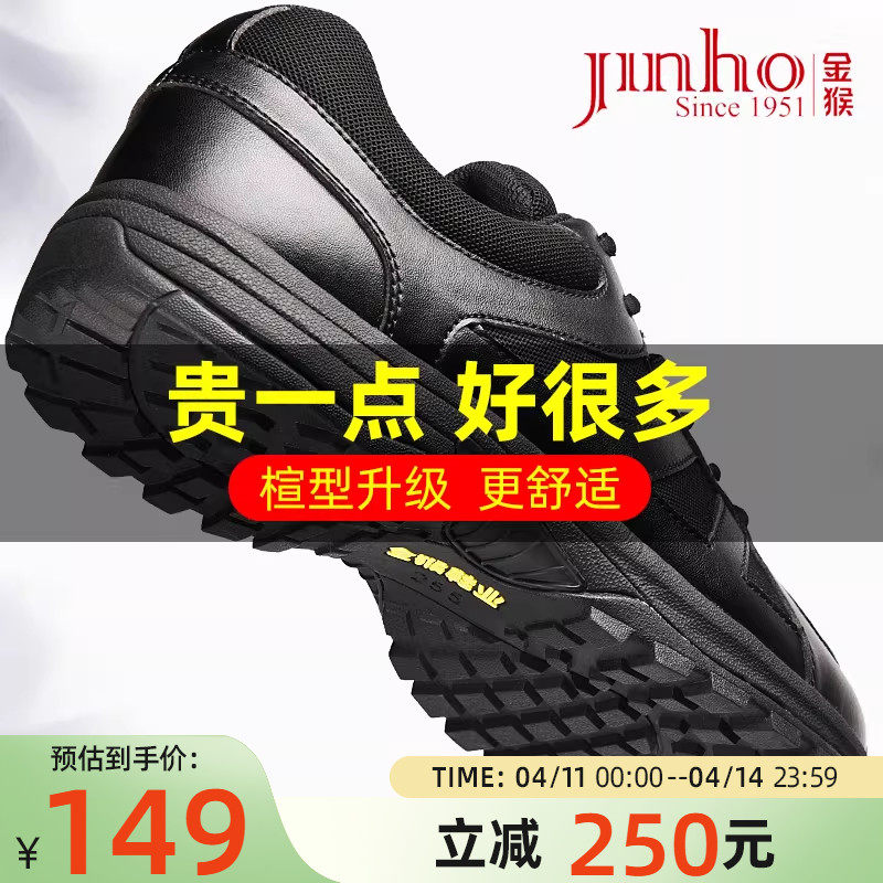 金猴作训鞋男春季新式体能训练鞋胶鞋防滑耐磨低帮黑色跑步运动鞋