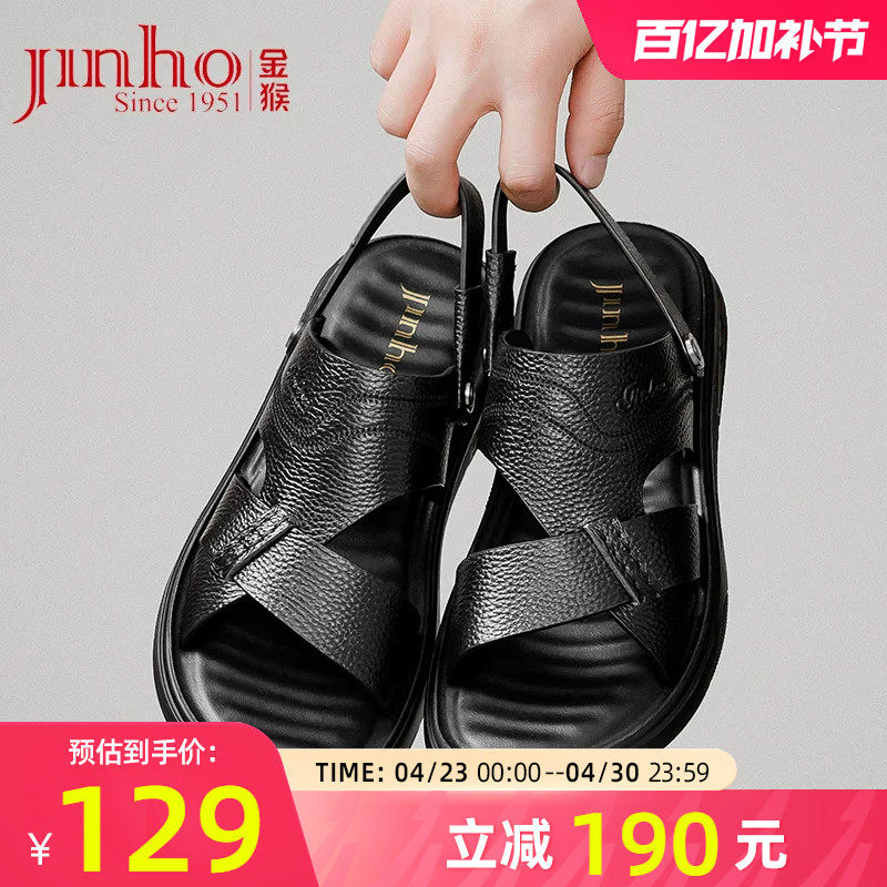 金猴凉鞋男夏季新款牛皮软底休闲中老年两穿真皮爸爸沙滩凉拖鞋