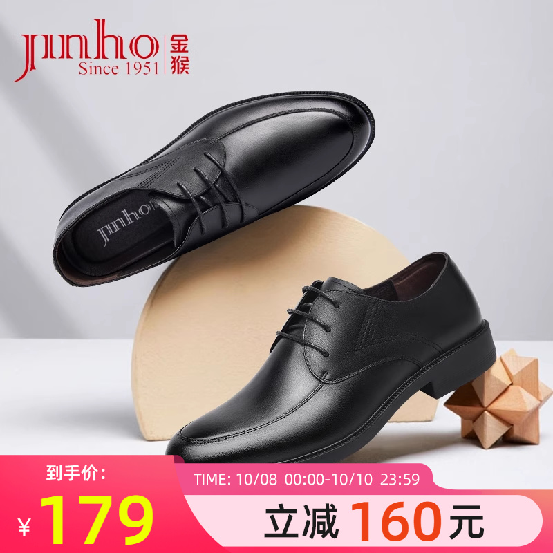 金猴官方旗舰店商务风男士皮鞋