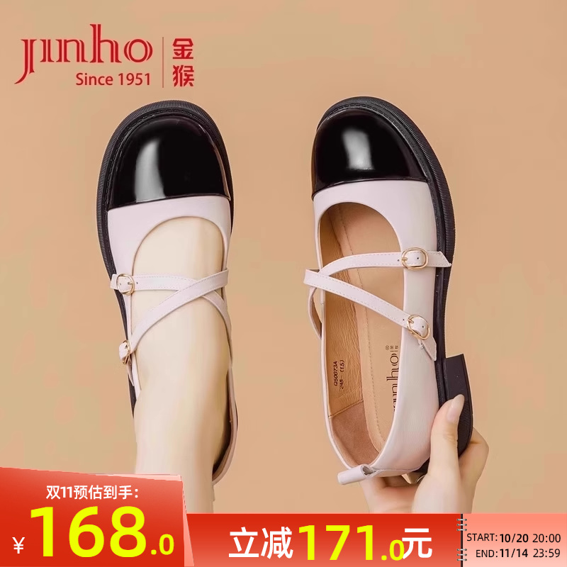 金猴黑白拼色玛丽珍小香风小皮鞋