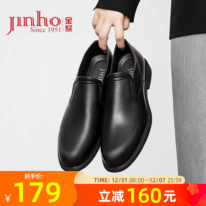 金猴商务休闲牛皮男士皮鞋