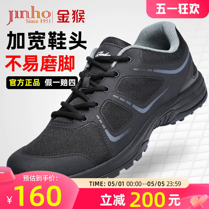 金猴新式体能训练鞋男正品黑色作训鞋胶鞋秋季户外运动跑鞋解放鞋