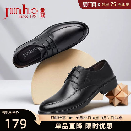 金猴官方旗舰店商务风男士皮鞋