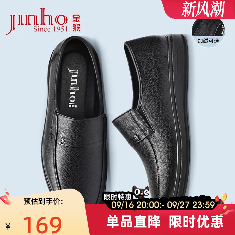 金猴真皮套脚商务休闲男士皮鞋